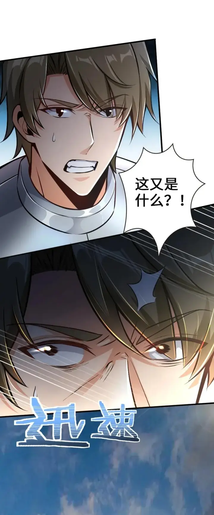 漫画《放开那个女巫》125 重回要塞第8张图