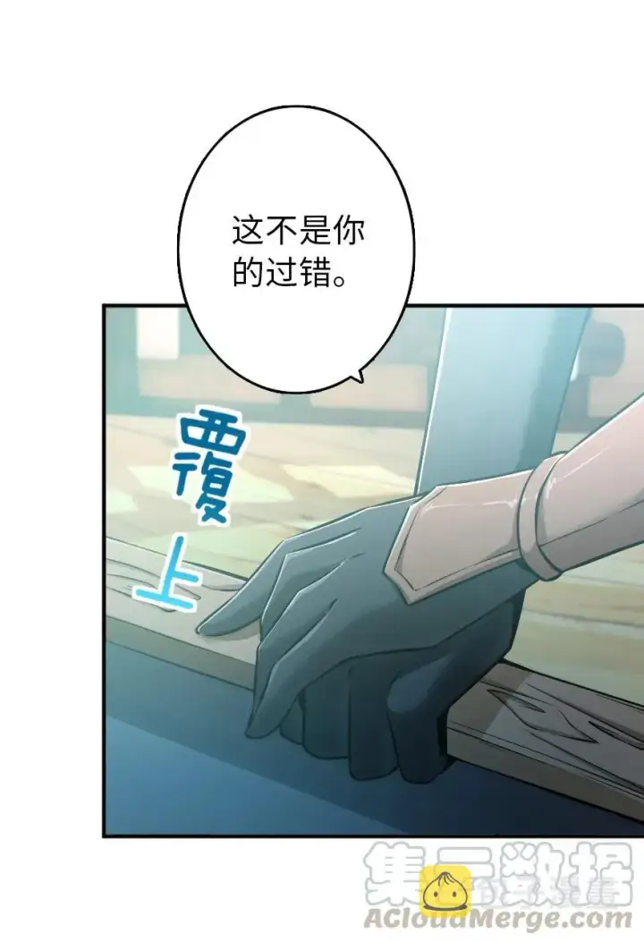 漫画《放开那个女巫》126 沉睡岛第10张图