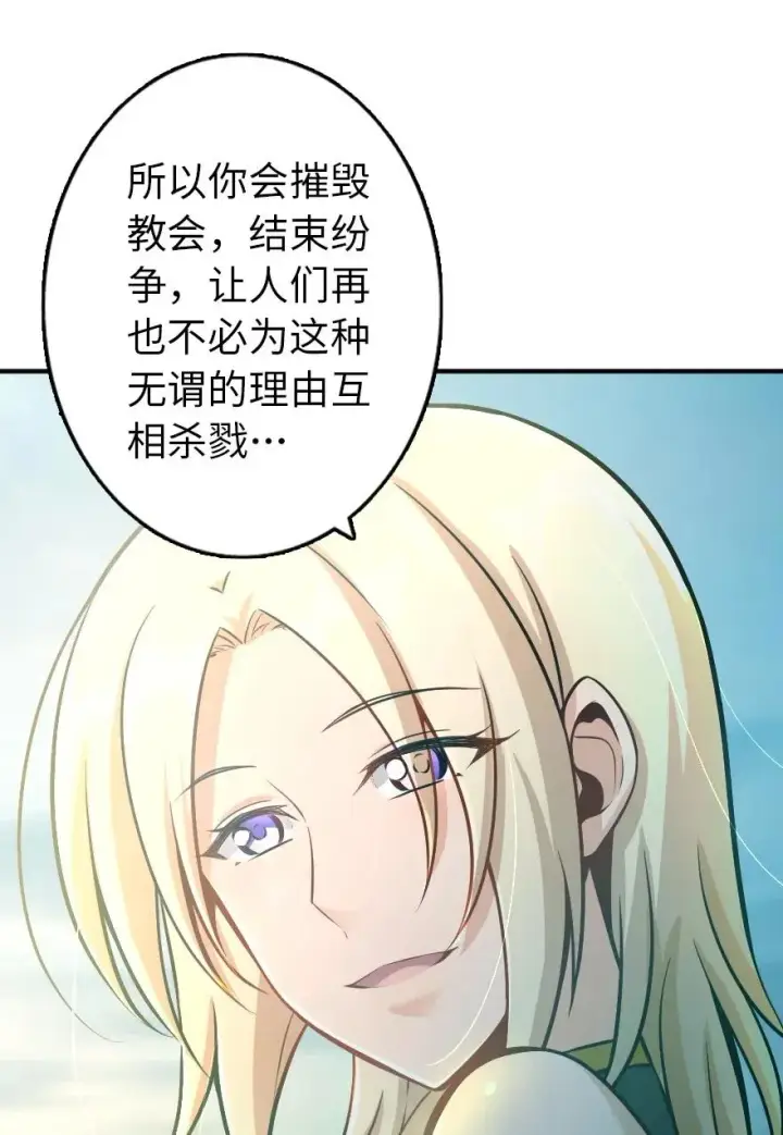 漫画《放开那个女巫》126 沉睡岛第12张图