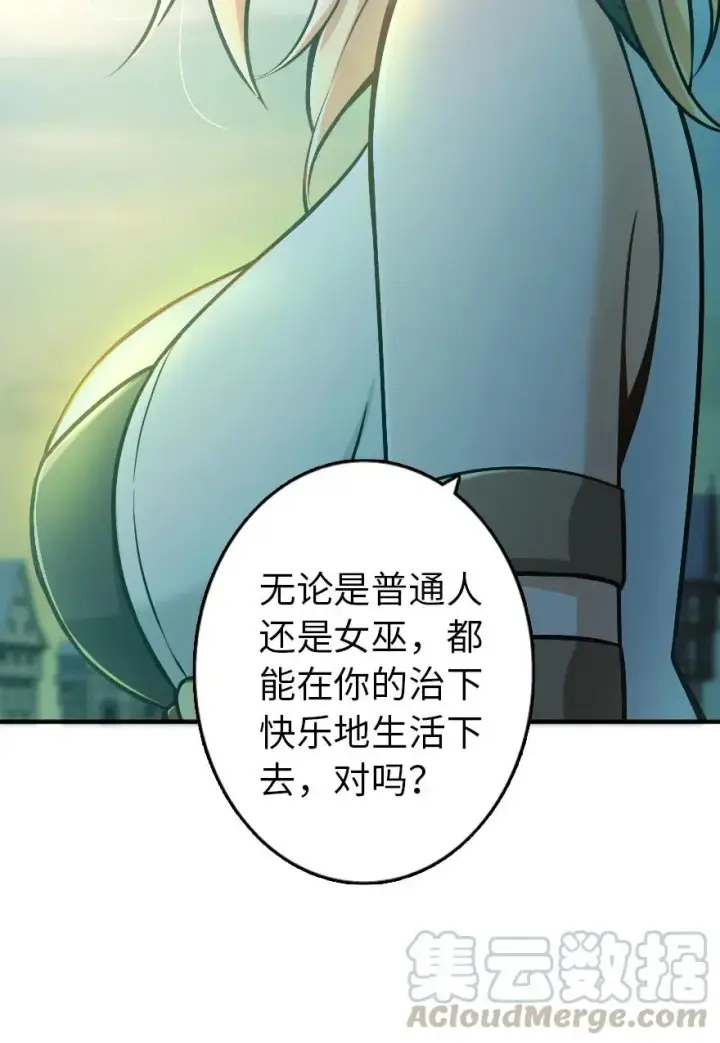 漫画《放开那个女巫》126 沉睡岛第13张图
