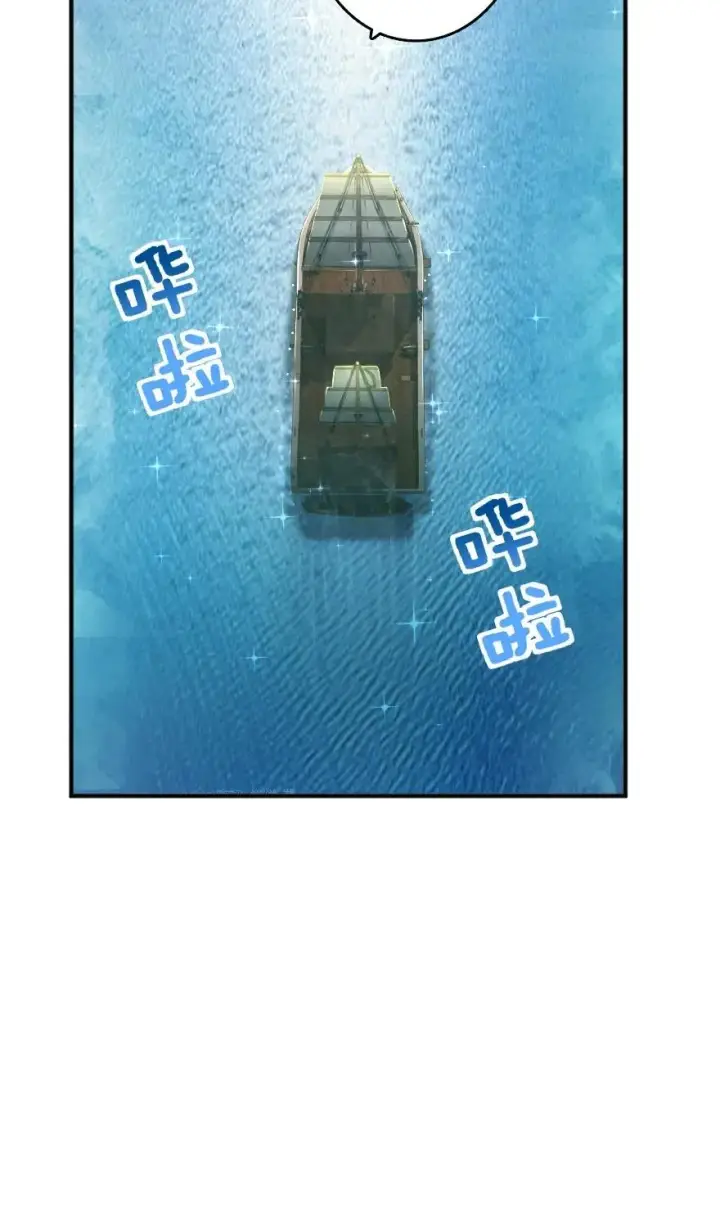 漫画《放开那个女巫》126 沉睡岛第15张图
