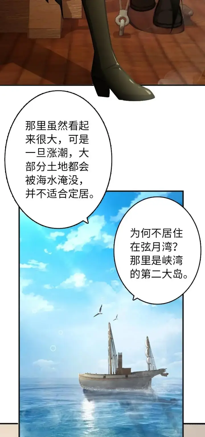 漫画《放开那个女巫》126 沉睡岛第18张图