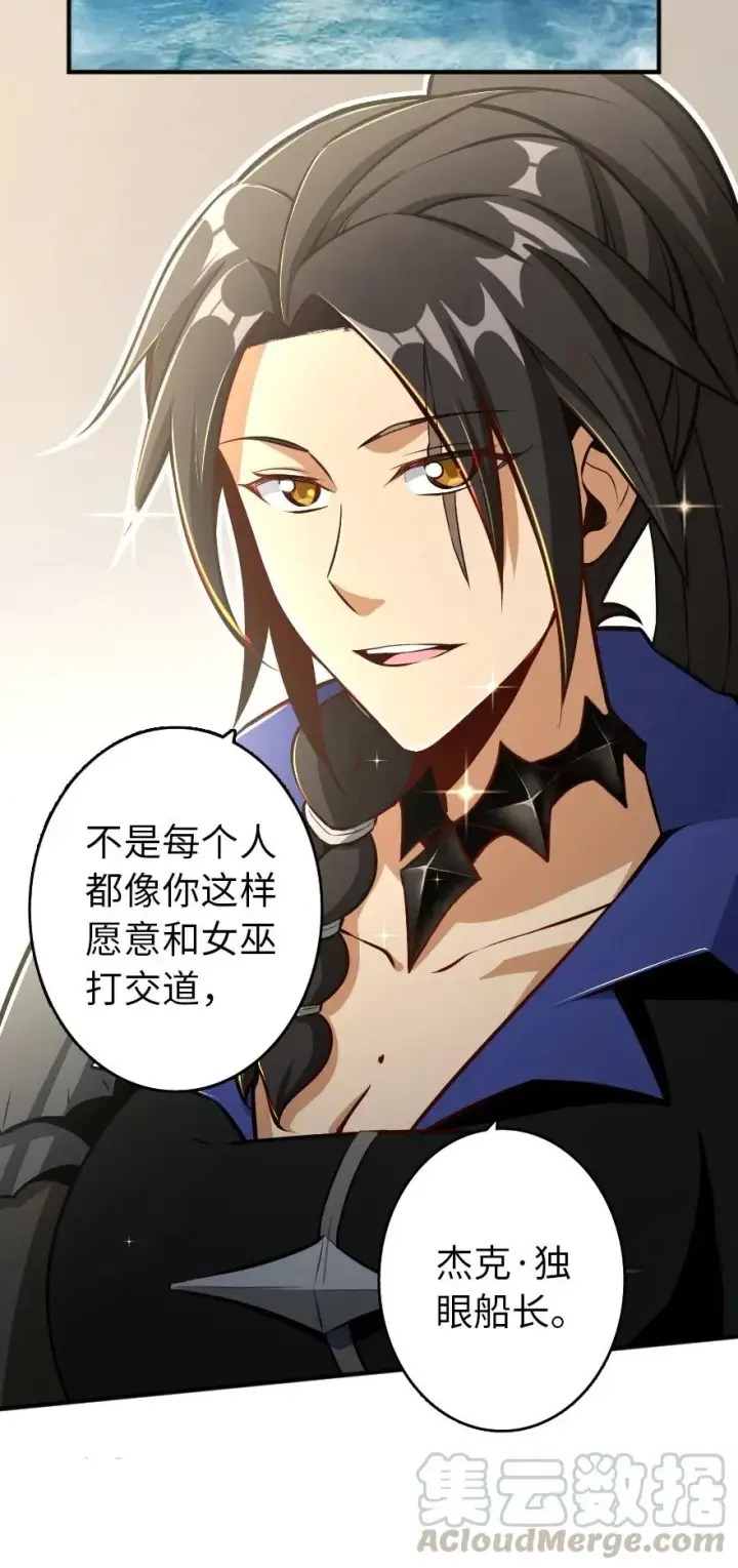 漫画《放开那个女巫》126 沉睡岛第19张图