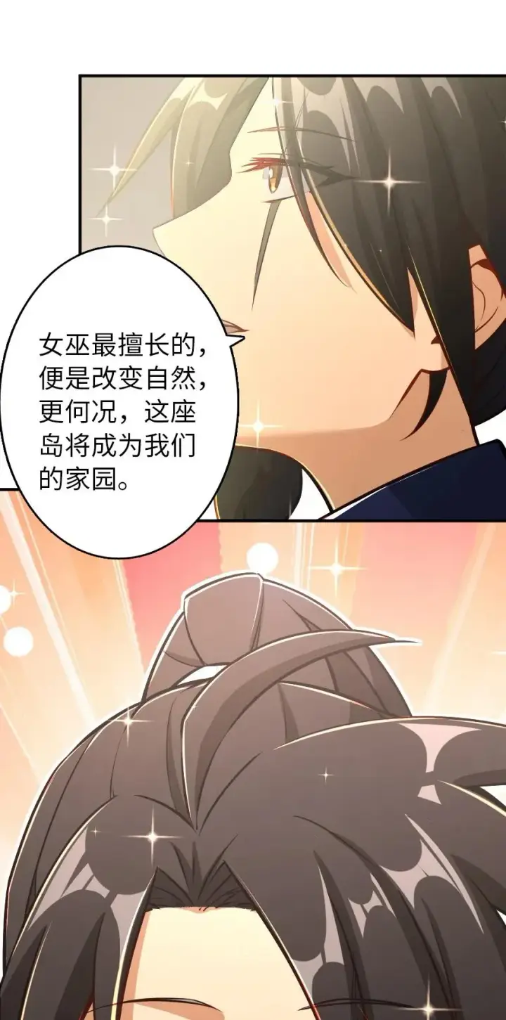 漫画《放开那个女巫》126 沉睡岛第21张图