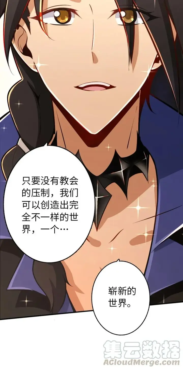 漫画《放开那个女巫》126 沉睡岛第22张图