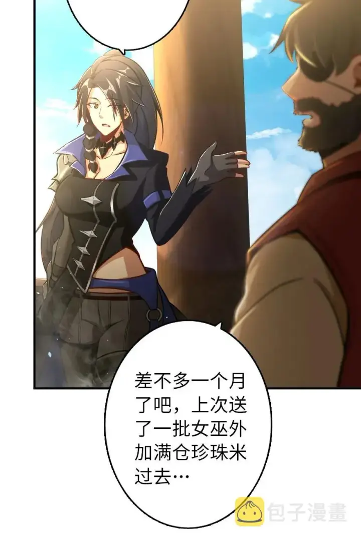 漫画《放开那个女巫》126 沉睡岛第24张图