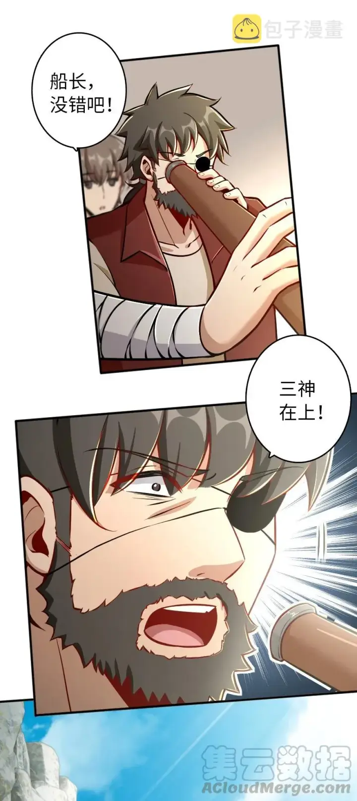 漫画《放开那个女巫》126 沉睡岛第31张图