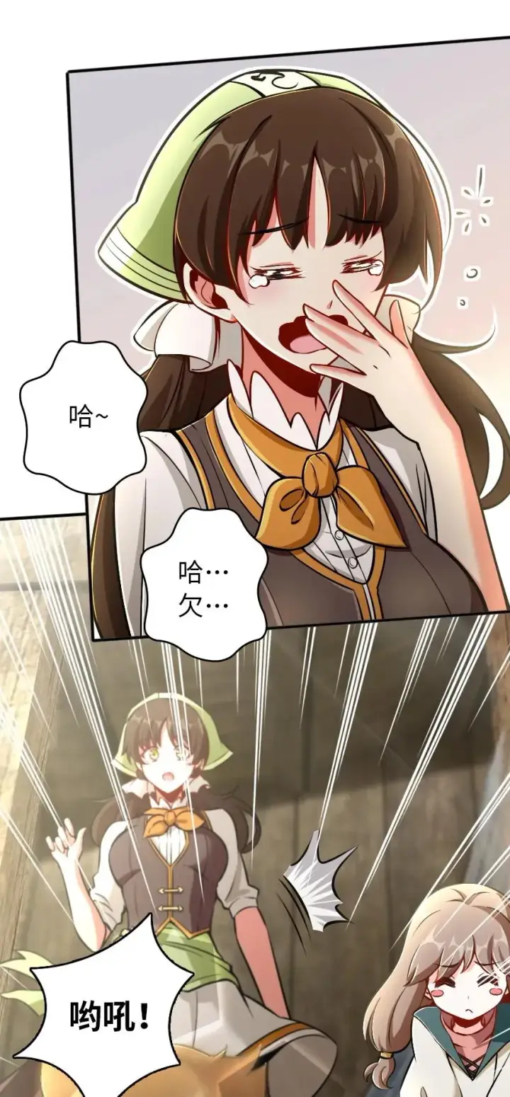 漫画《放开那个女巫》126 沉睡岛第35张图