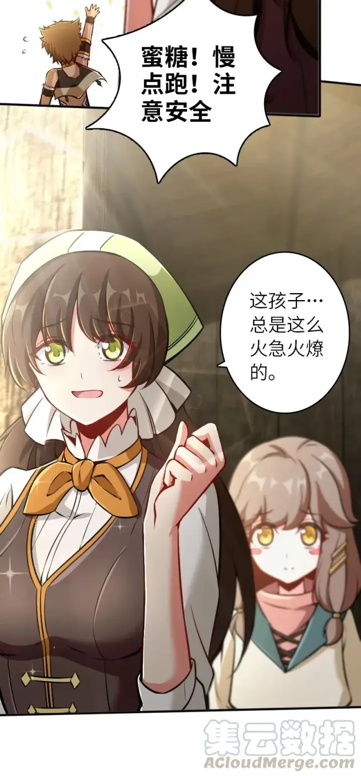 漫画《放开那个女巫》126 沉睡岛第37张图