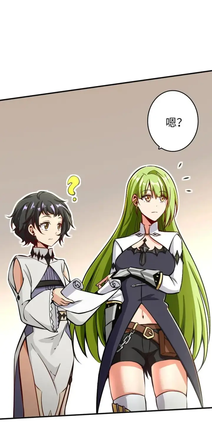 漫画《放开那个女巫》126 沉睡岛第39张图