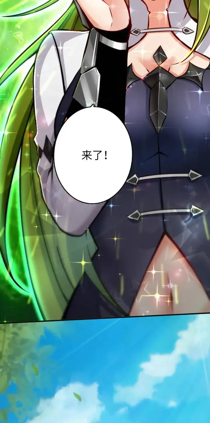 漫画《放开那个女巫》126 沉睡岛第41张图