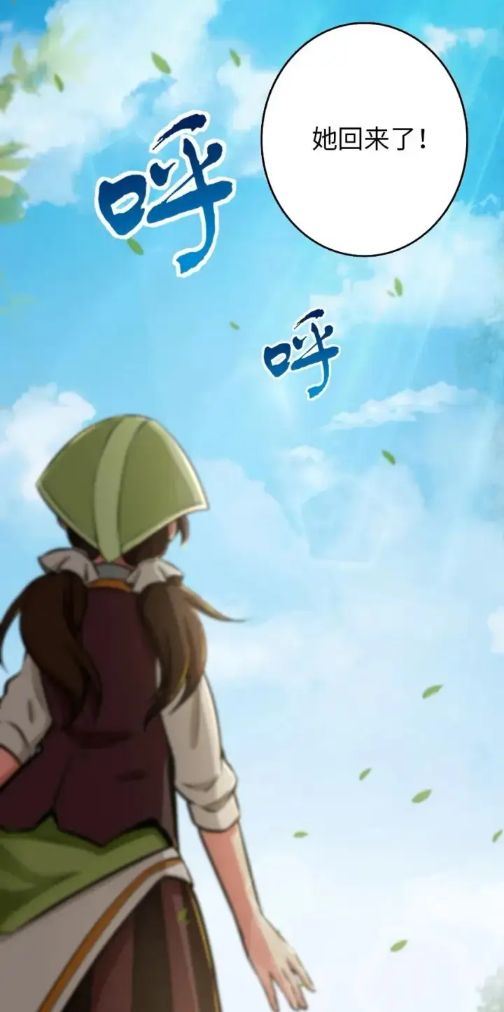 漫画《放开那个女巫》126 沉睡岛第42张图