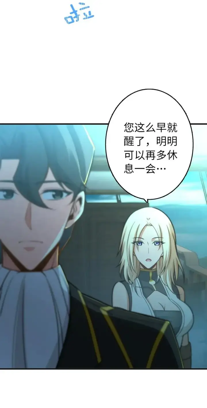 漫画《放开那个女巫》126 沉睡岛第5张图
