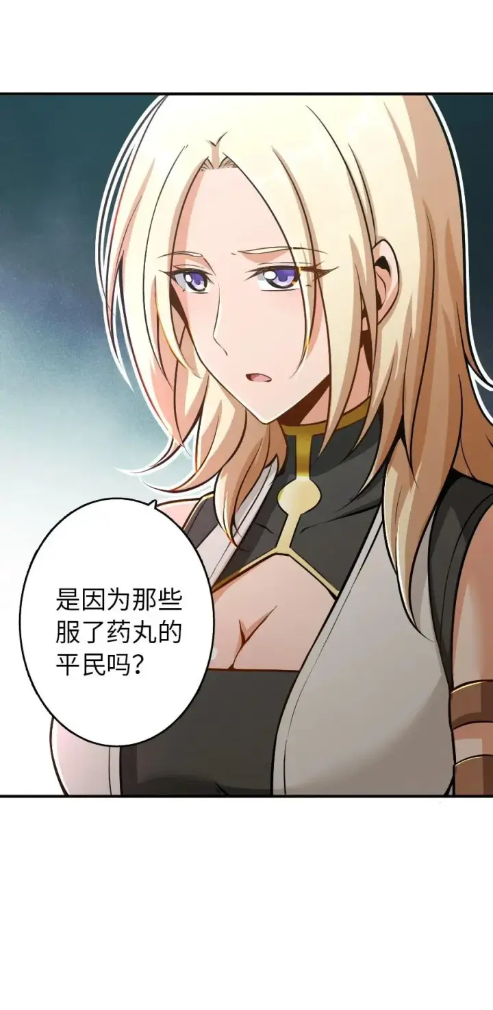 漫画《放开那个女巫》126 沉睡岛第6张图