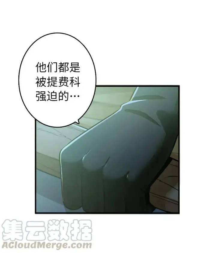 漫画《放开那个女巫》126 沉睡岛第7张图