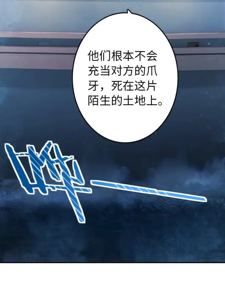 漫画《放开那个女巫》126 沉睡岛第9张图