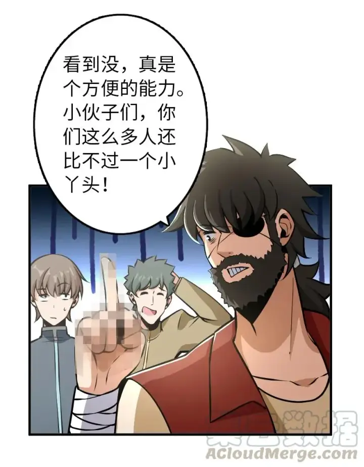 漫画《放开那个女巫》127 提莉，我回来了第13张图
