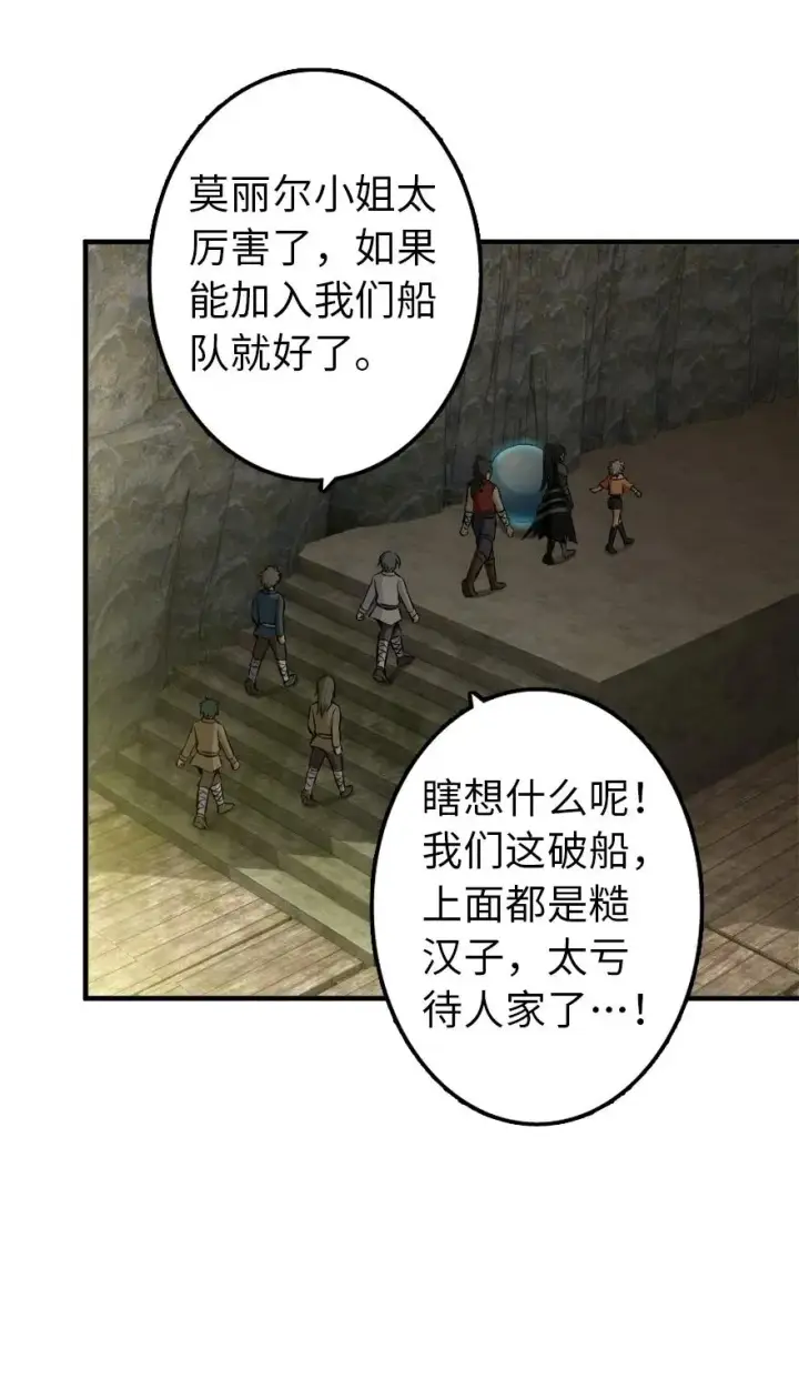 漫画《放开那个女巫》127 提莉，我回来了第14张图
