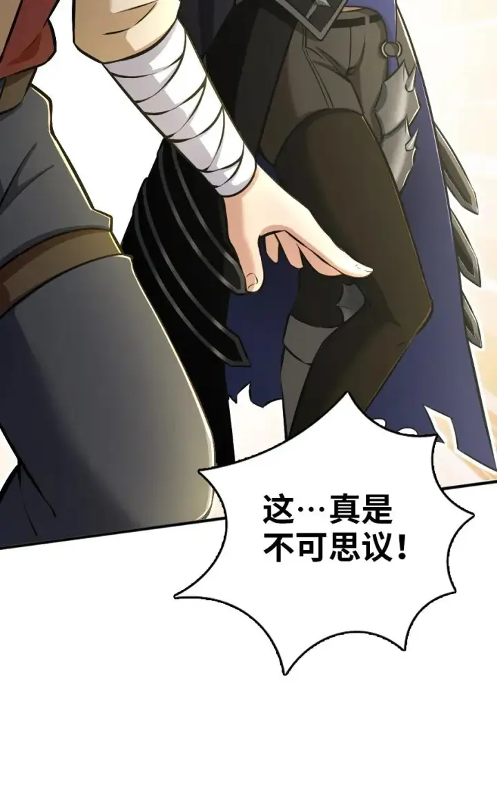 漫画《放开那个女巫》127 提莉，我回来了第18张图