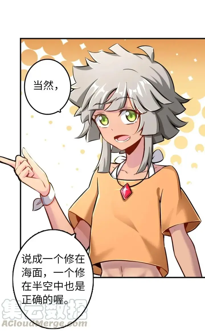 漫画《放开那个女巫》127 提莉，我回来了第25张图