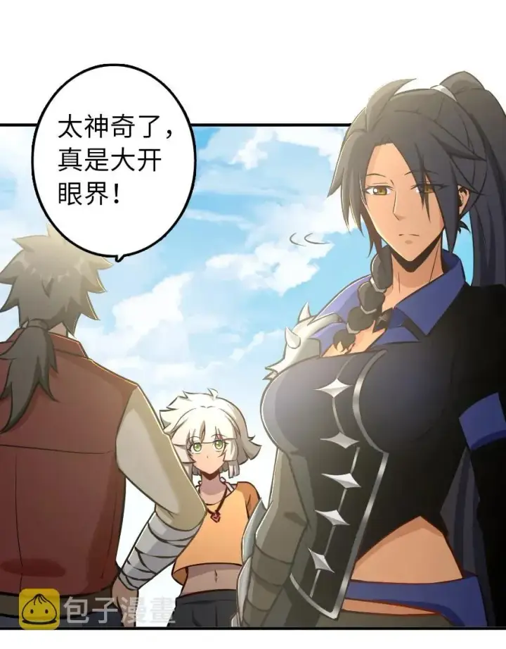 漫画《放开那个女巫》127 提莉，我回来了第27张图