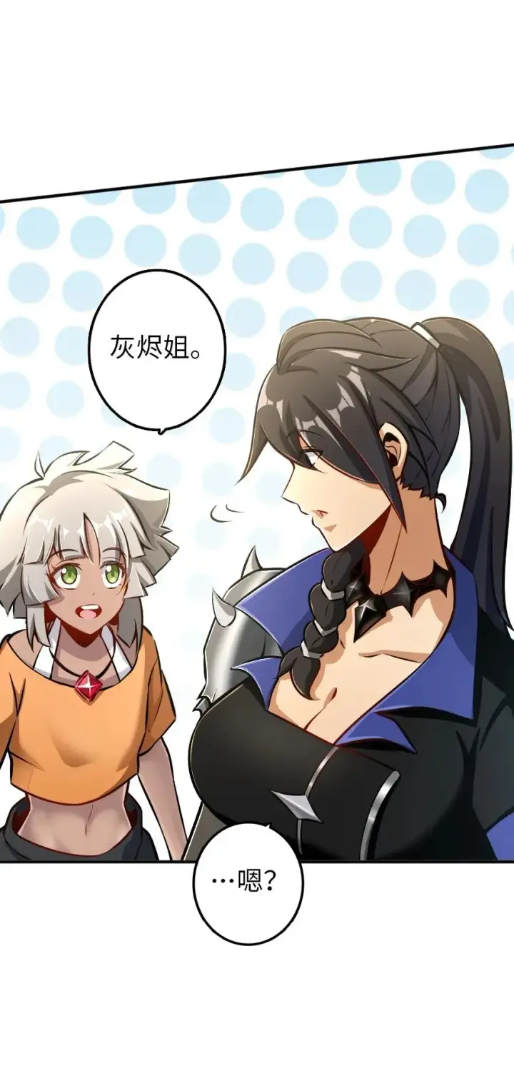 漫画《放开那个女巫》127 提莉，我回来了第30张图