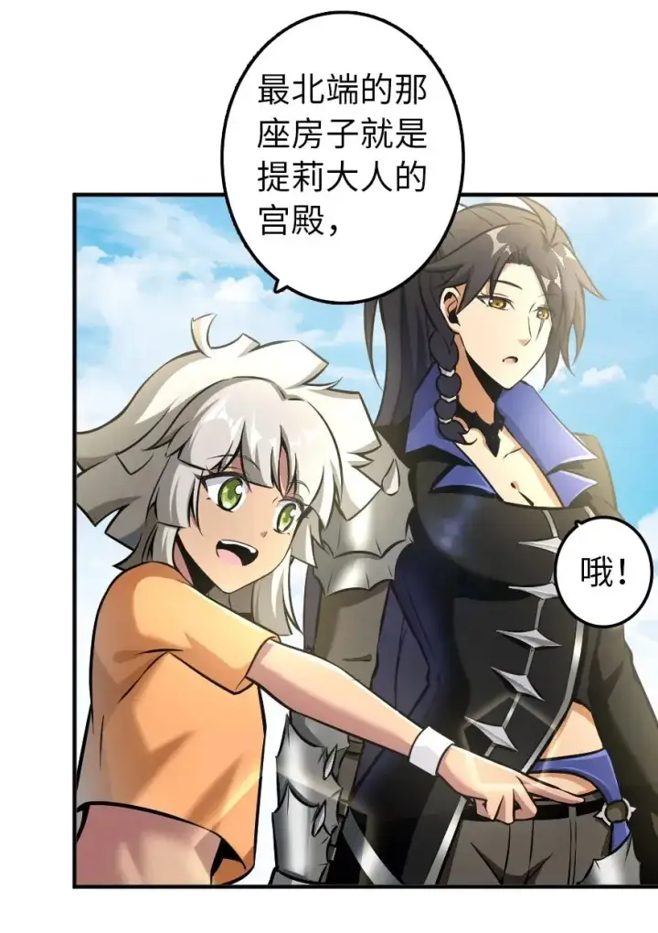 漫画《放开那个女巫》127 提莉，我回来了第31张图