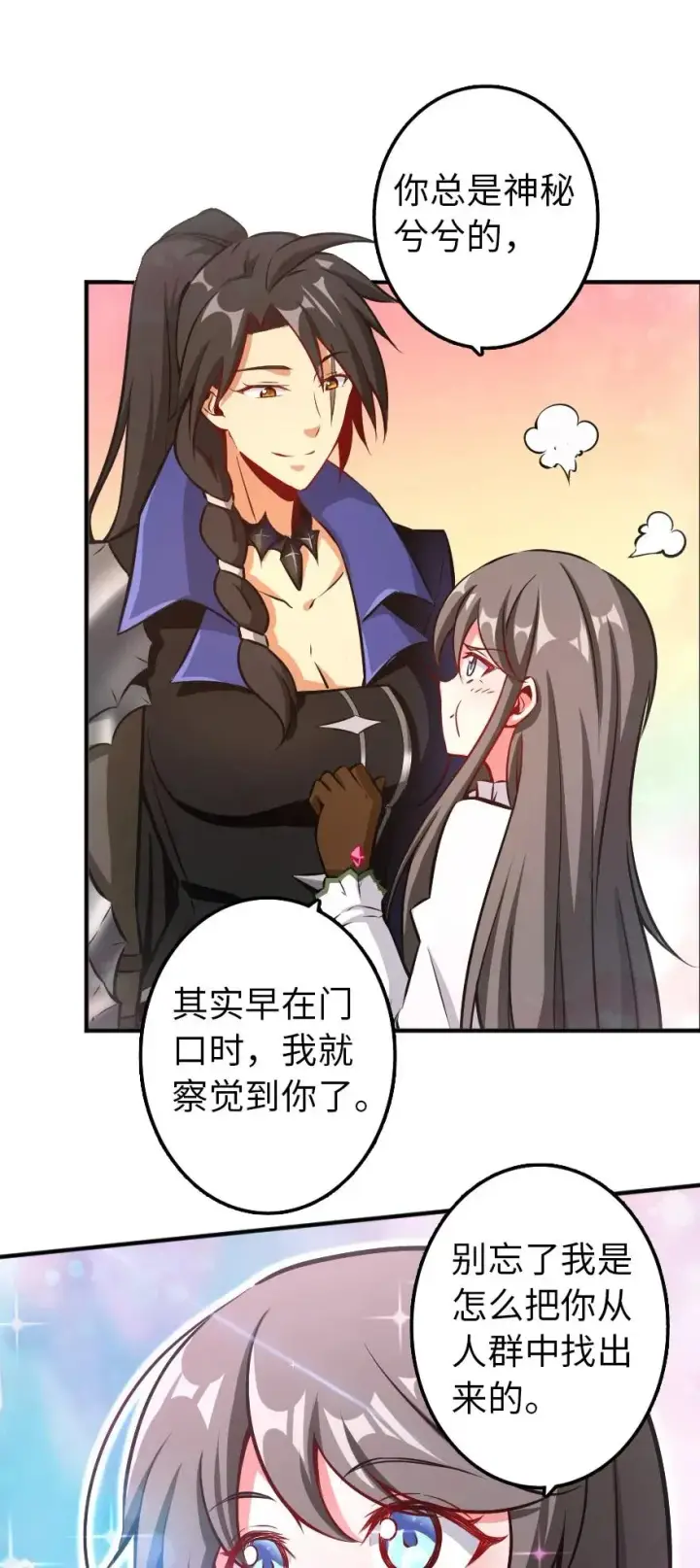 漫画《放开那个女巫》127 提莉，我回来了第44张图