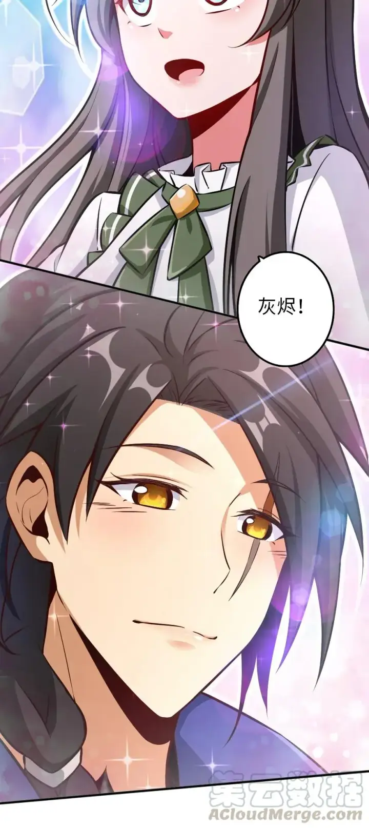 漫画《放开那个女巫》127 提莉，我回来了第45张图