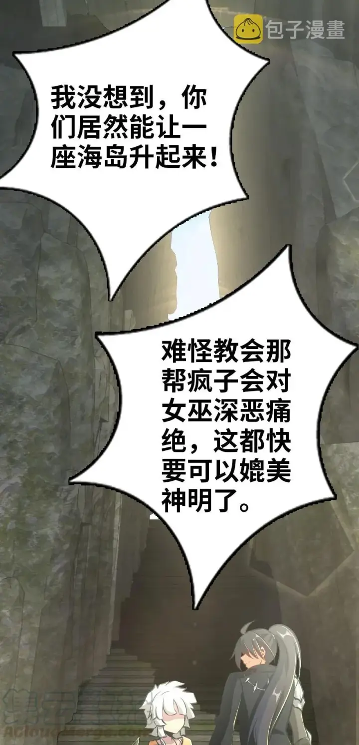 漫画《放开那个女巫》127 提莉，我回来了第5张图