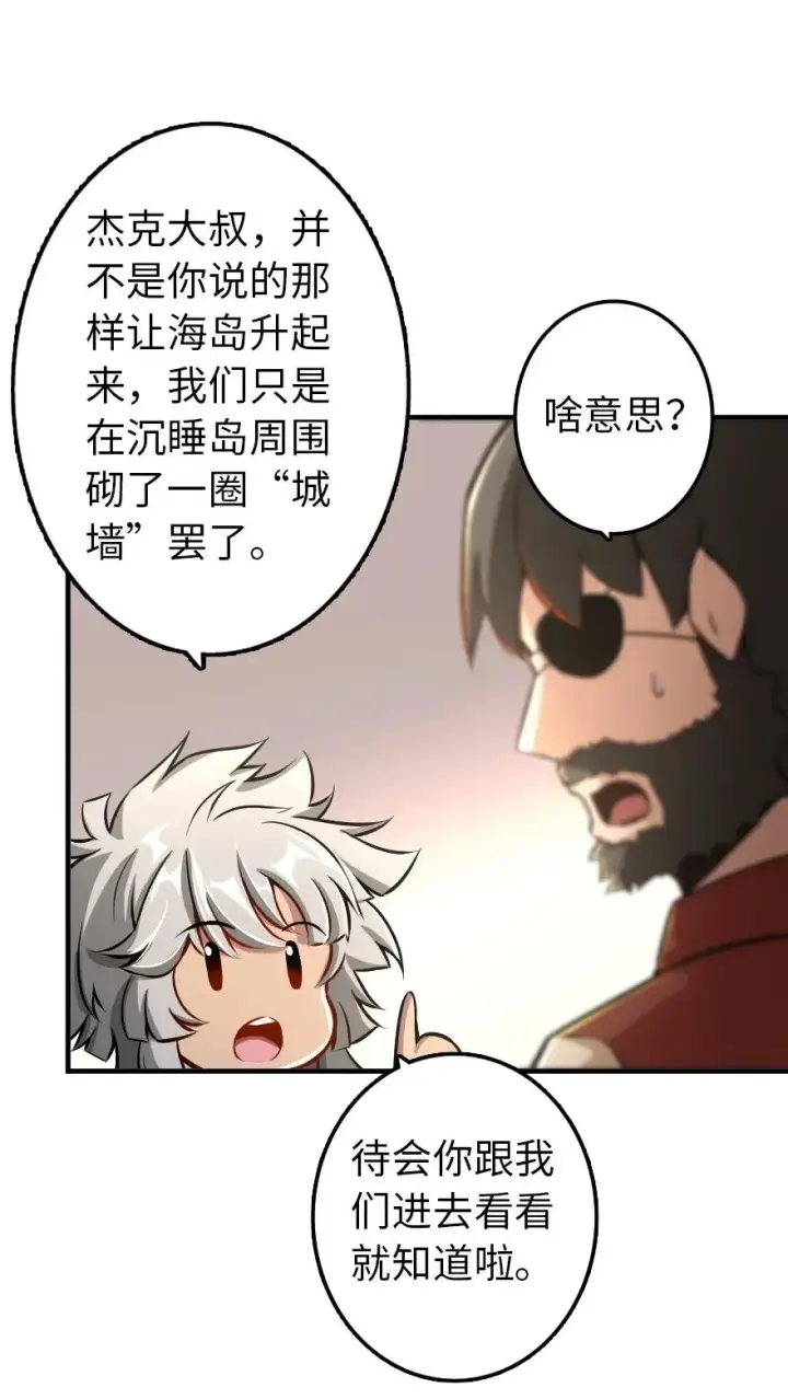 漫画《放开那个女巫》127 提莉，我回来了第7张图