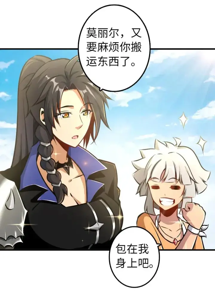 漫画《放开那个女巫》127 提莉，我回来了第8张图