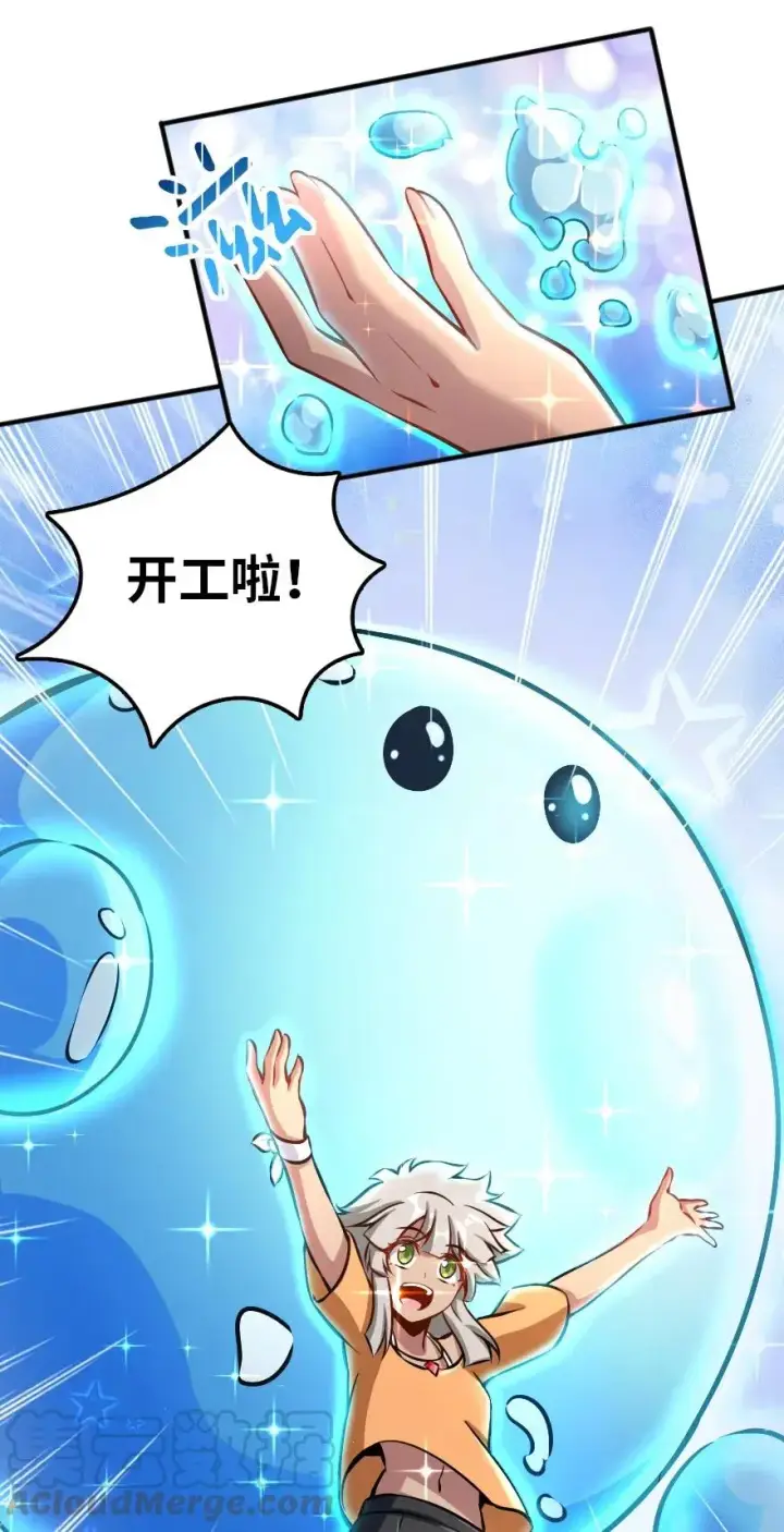 漫画《放开那个女巫》127 提莉，我回来了第9张图