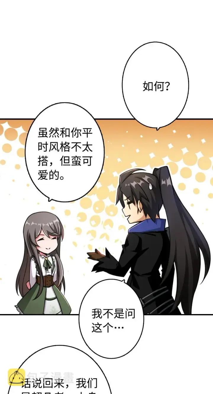 漫画《放开那个女巫》128 提莉·温布顿第11张图