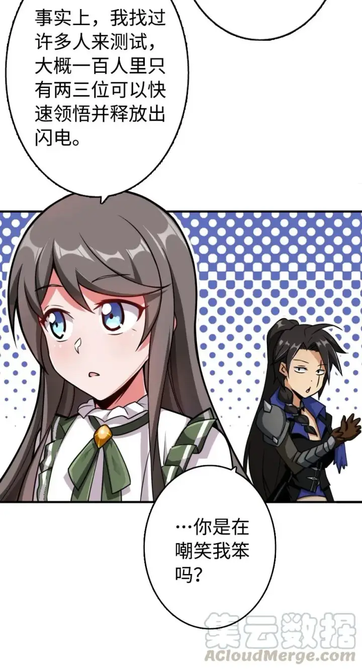 漫画《放开那个女巫》128 提莉·温布顿第13张图