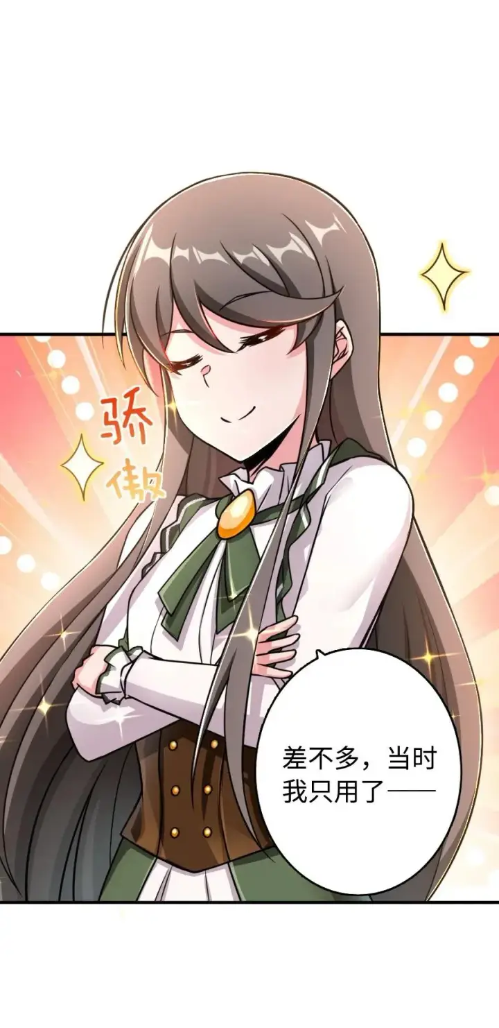 漫画《放开那个女巫》128 提莉·温布顿第14张图