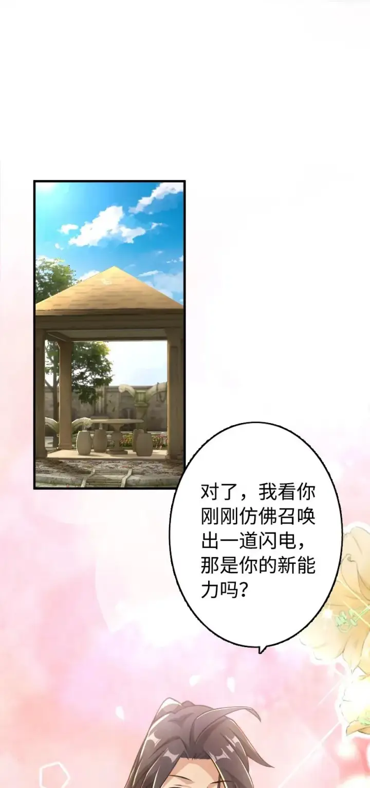 漫画《放开那个女巫》128 提莉·温布顿第2张图