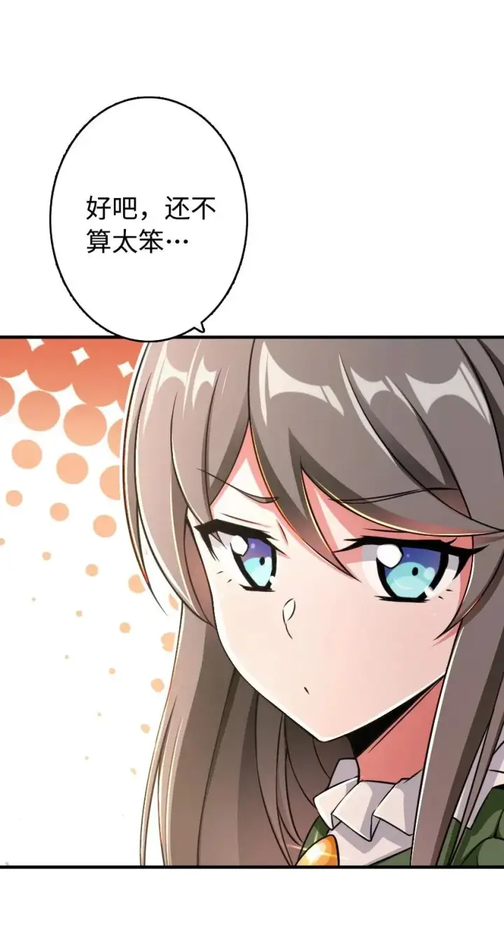 漫画《放开那个女巫》128 提莉·温布顿第24张图