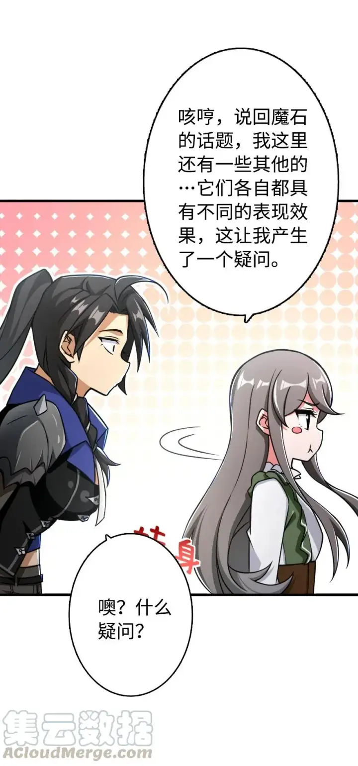漫画《放开那个女巫》128 提莉·温布顿第25张图