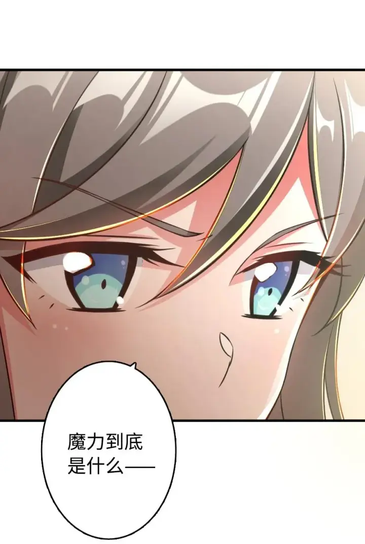 漫画《放开那个女巫》128 提莉·温布顿第26张图