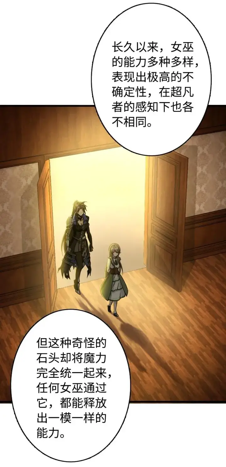 漫画《放开那个女巫》128 提莉·温布顿第27张图