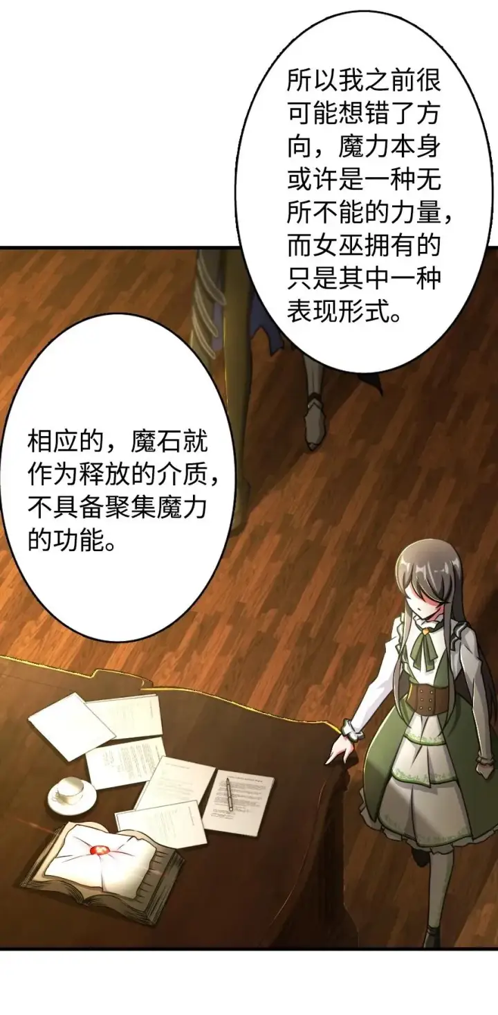 漫画《放开那个女巫》128 提莉·温布顿第28张图