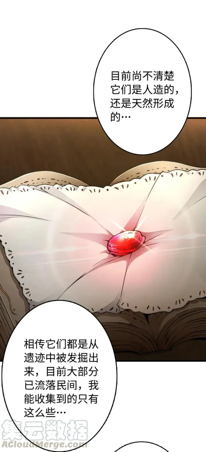 漫画《放开那个女巫》128 提莉·温布顿第29张图