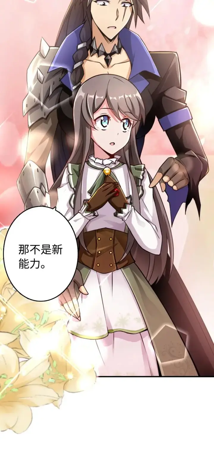 漫画《放开那个女巫》128 提莉·温布顿第3张图