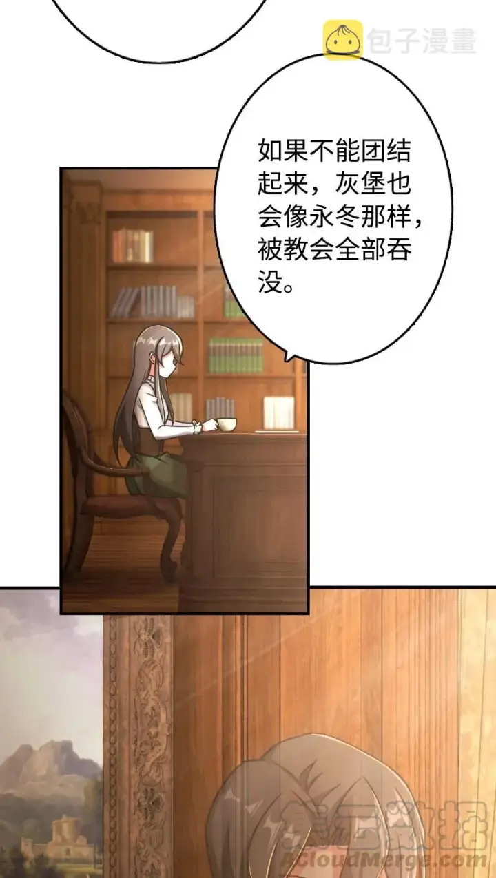 漫画《放开那个女巫》128 提莉·温布顿第33张图