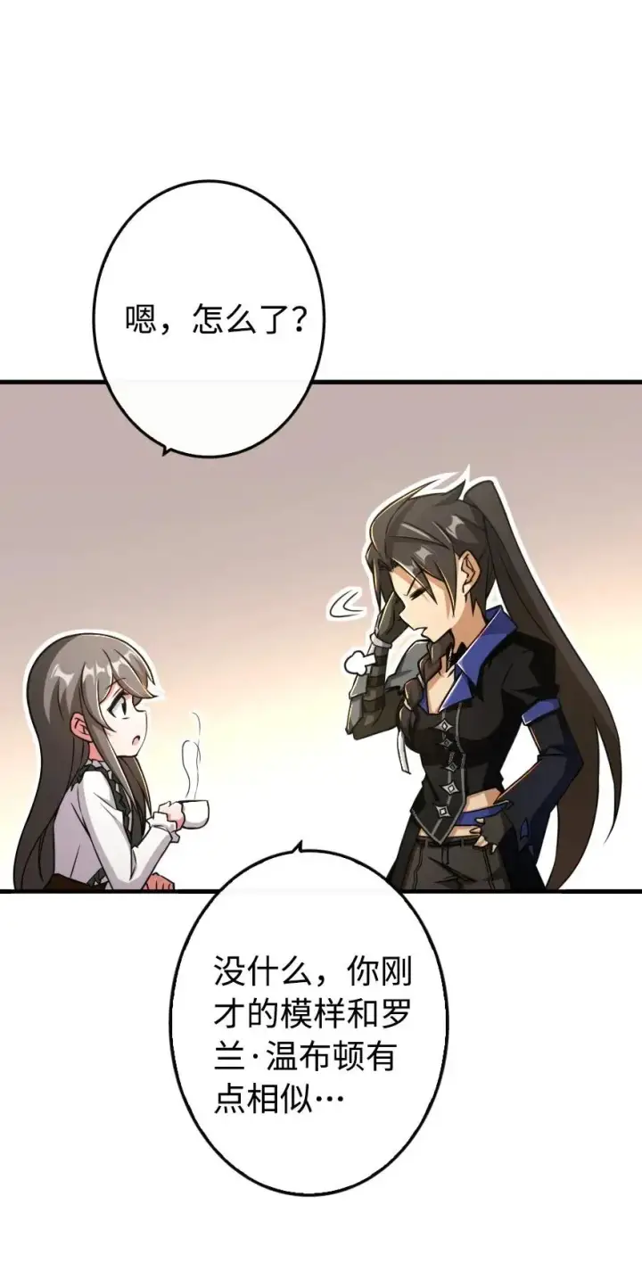 漫画《放开那个女巫》128 提莉·温布顿第36张图