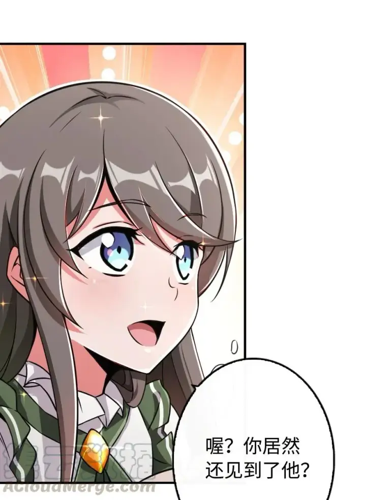 漫画《放开那个女巫》128 提莉·温布顿第37张图