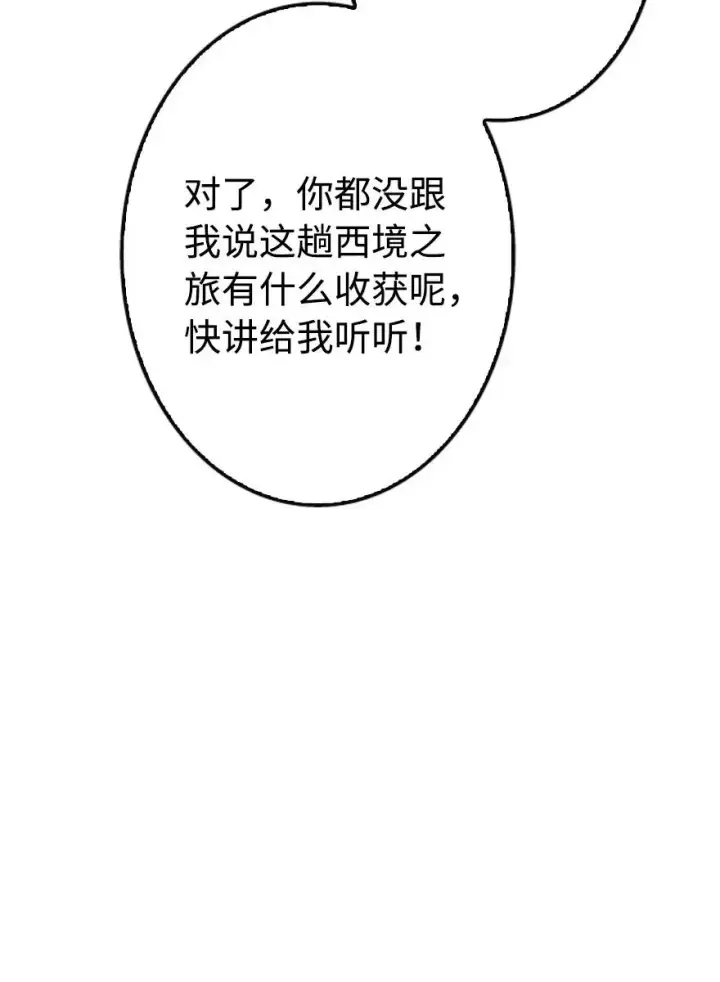 漫画《放开那个女巫》128 提莉·温布顿第38张图