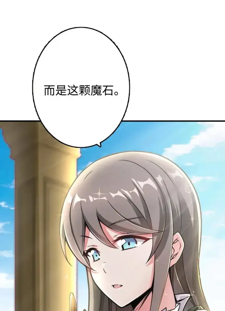 漫画《放开那个女巫》128 提莉·温布顿第4张图