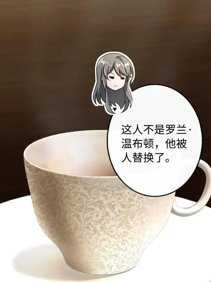 漫画《放开那个女巫》128 提莉·温布顿第40张图
